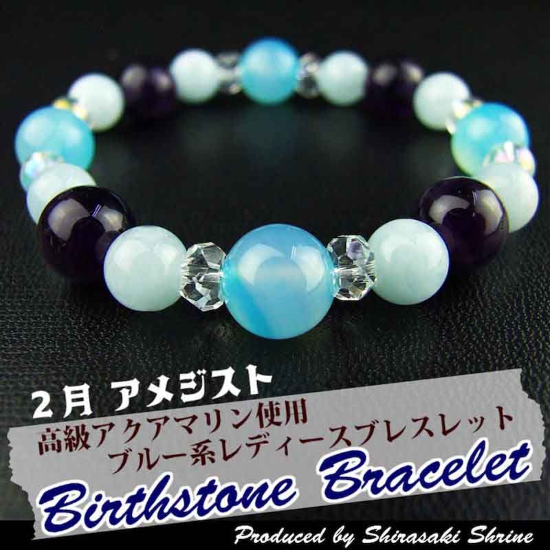 人生の悪酔いから身を守れ！レディース【アメジスト】2月の誕生石