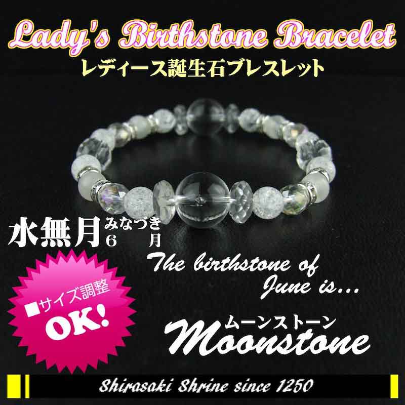 6月（水無月）の誕生石 ムーンストーン パワーストーンブレスレット