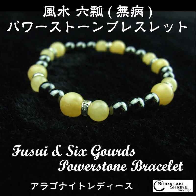 風水　六瓢（無病）パワーストーンブレスレット　レディース　アラゴナイト/念珠/数珠/腕輪　黄/金運・変革　縁起物/瓢箪/祈願済