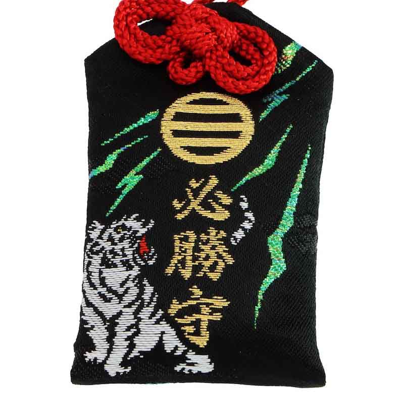 勝運上昇！必勝お守り（桐箱入り/黒） スポーツや受験・勝負事に　神社で祈願済み