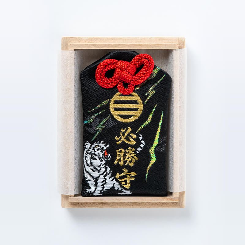 勝運上昇！必勝お守り（桐箱入り/黒） スポーツや受験・勝負事に　神社で祈願済み