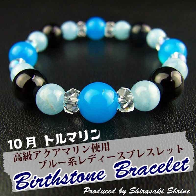 心に活力と勇気を！レディース【トルマリン】10月の誕生石