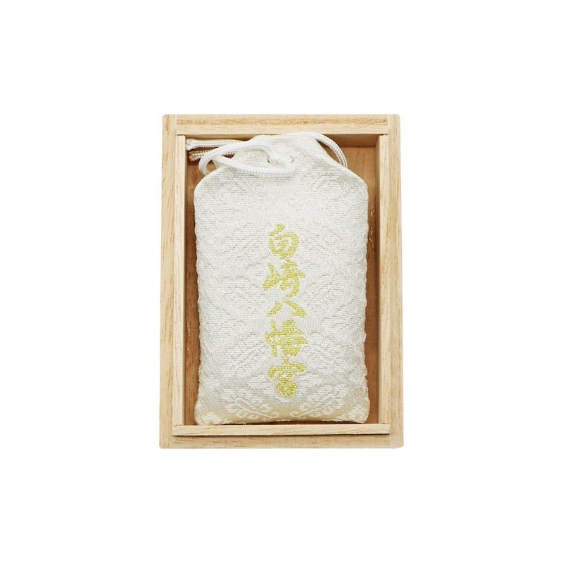 厄除お守り (白) 肌守り 桐箱入り｜白崎八幡宮