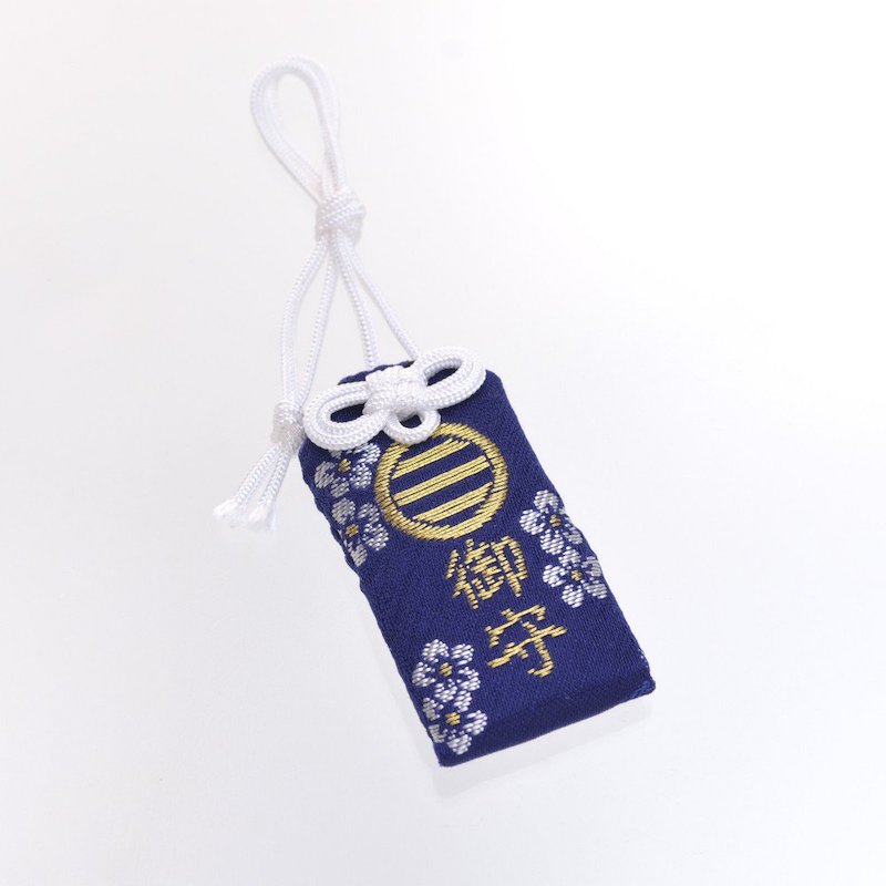 安穏成就・平安息災 肌お守り（紺）｜白崎八幡宮
