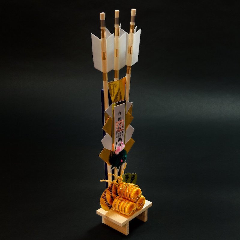 破魔矢 三本立俵 箱入 縁起物/開運招福/金運隆昌/商売繁昌/家内安全/交通安全/OY-1145 神社で祈願済み