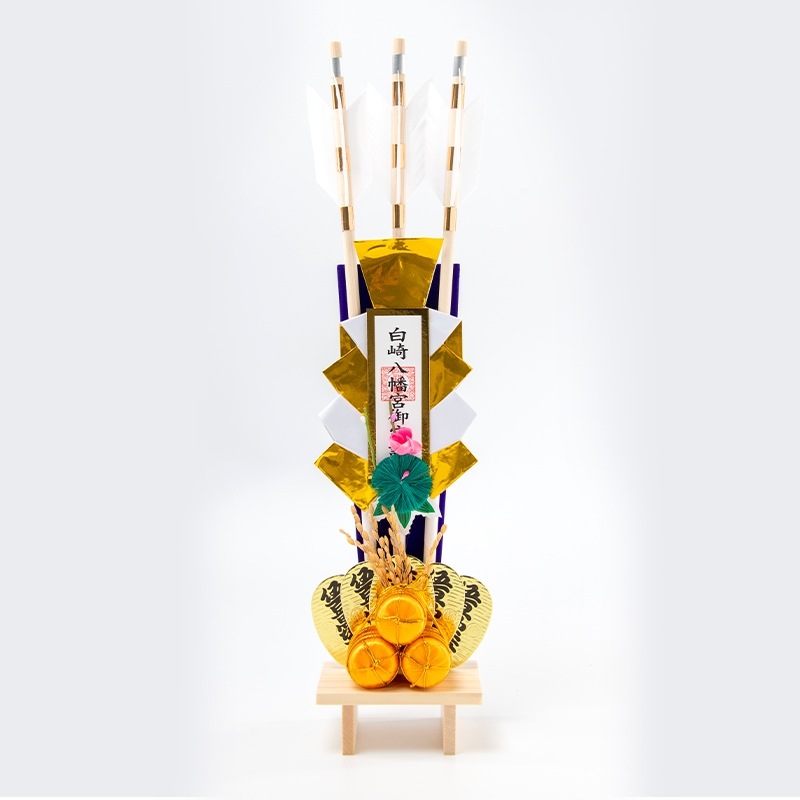 破魔矢 三本立俵 箱入 縁起物/開運招福/金運隆昌/商売繁昌/家内安全/交通安全/OY-1145 神社で祈願済み