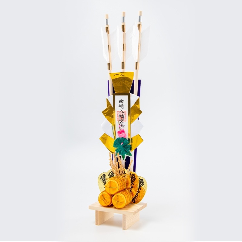 破魔矢 三本立俵 箱入 縁起物/開運招福/金運隆昌/商売繁昌/家内安全/交通安全/OY-1145 神社で祈願済み