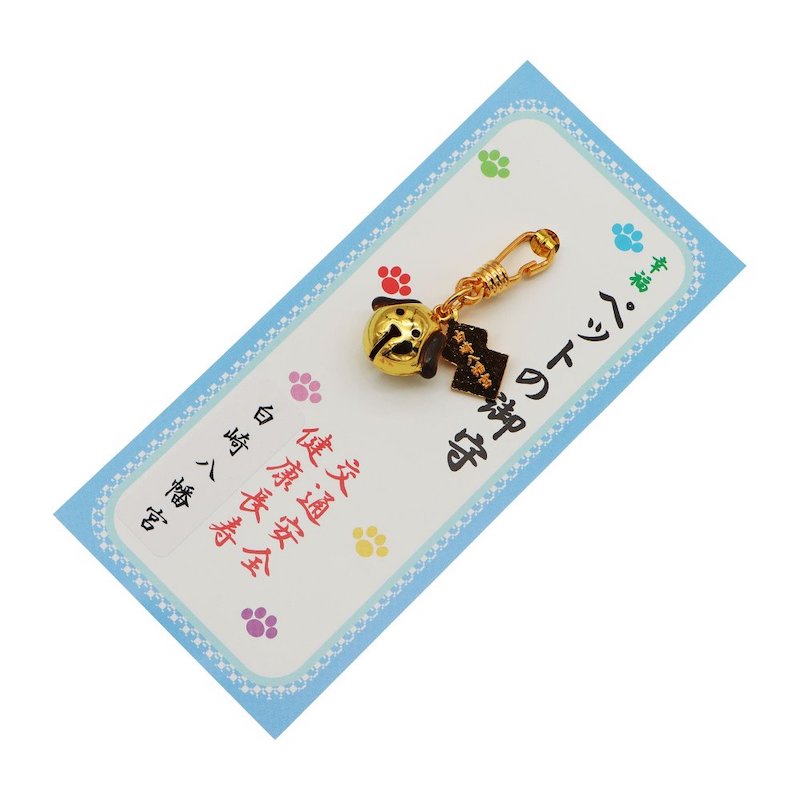 交通安全/健康長寿 幸福 ペット鈴守り【金犬】