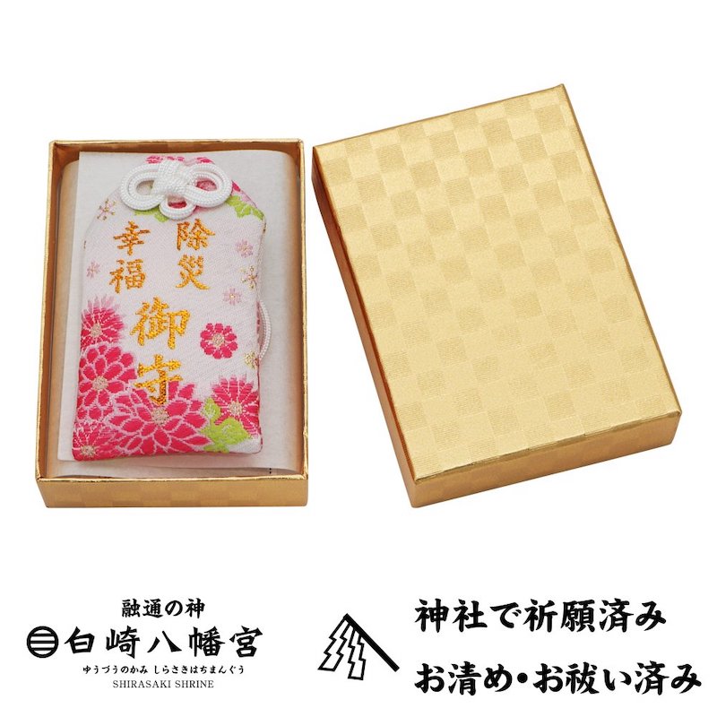 開運厄除☆除災幸福お守り☆ピンク肌守り箱入り☆｜白崎八幡宮