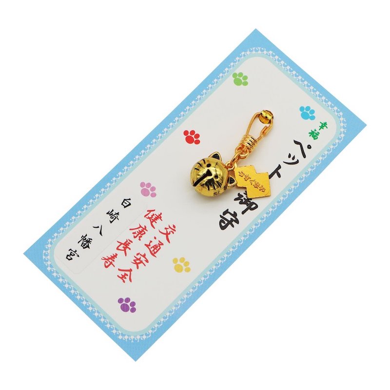 交通安全/健康長寿　幸福　ペット鈴守り【金猫】　