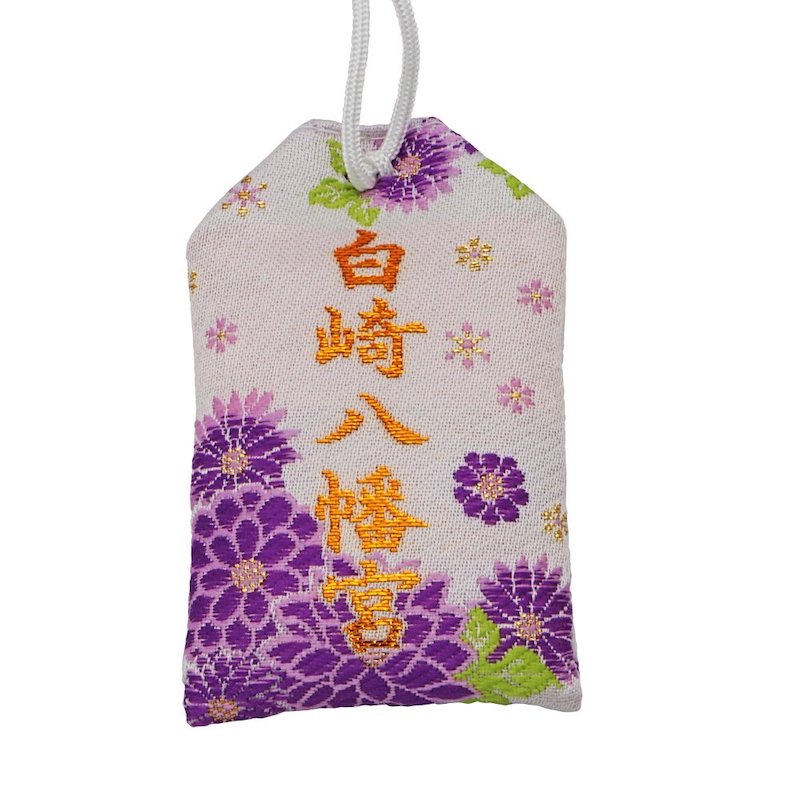 除災幸福お守り 紫 箱入り｜白崎八幡宮