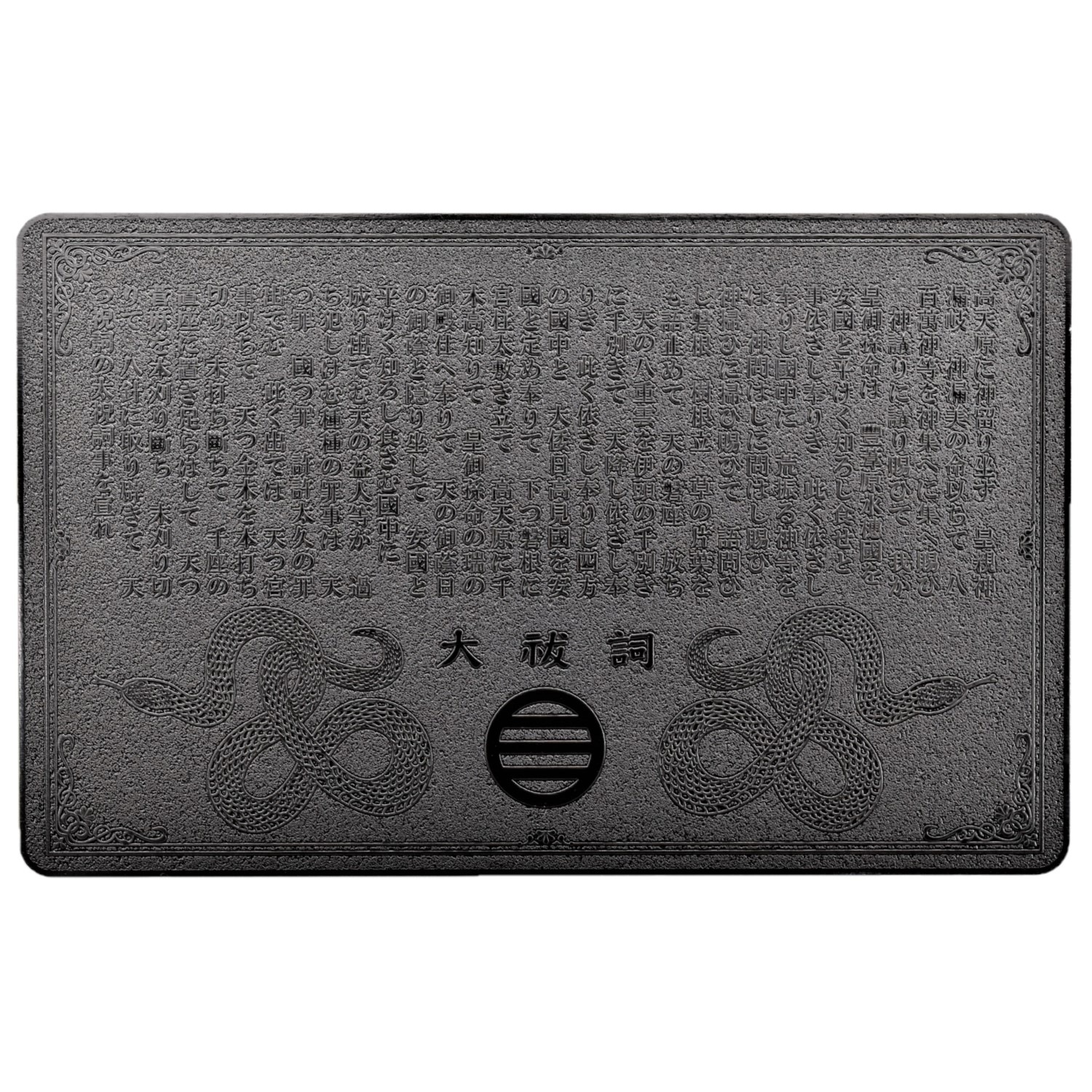 白崎八幡宮オリジナル　【勝】　メタルカードお守り