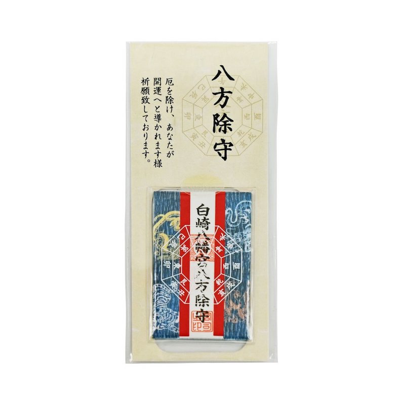 厄除け祈願 – 産泰神社