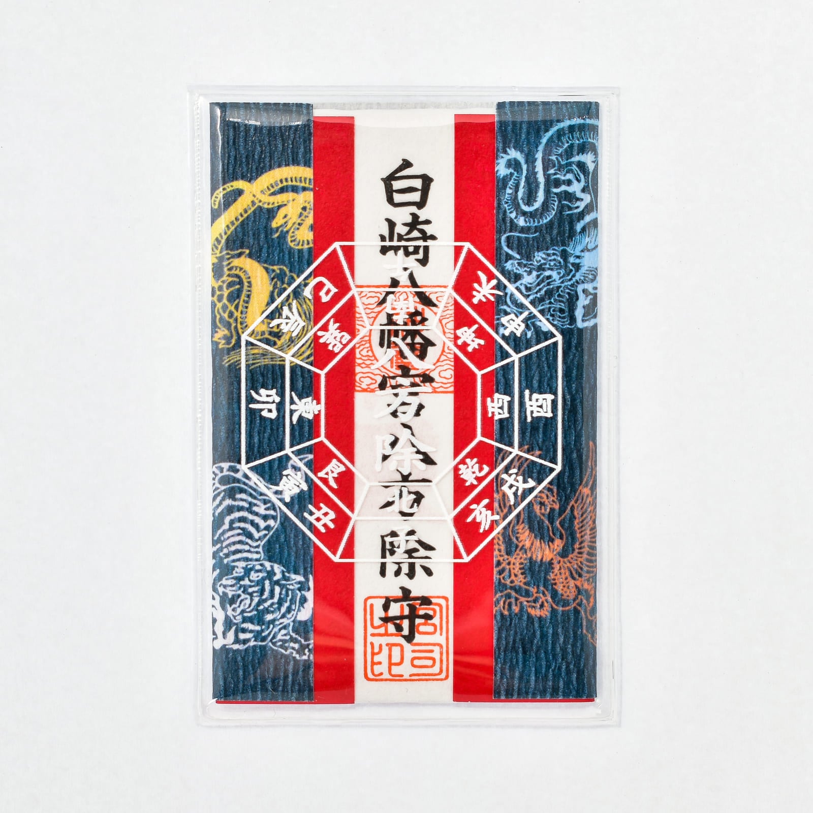 八方除 五神カードお守り｜白崎八幡宮