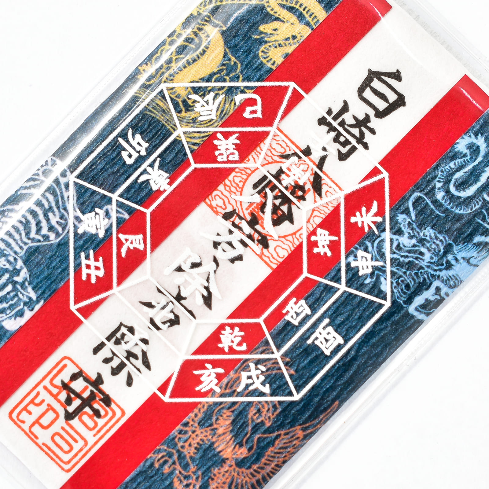 八方除 五神カードお守り｜白崎八幡宮