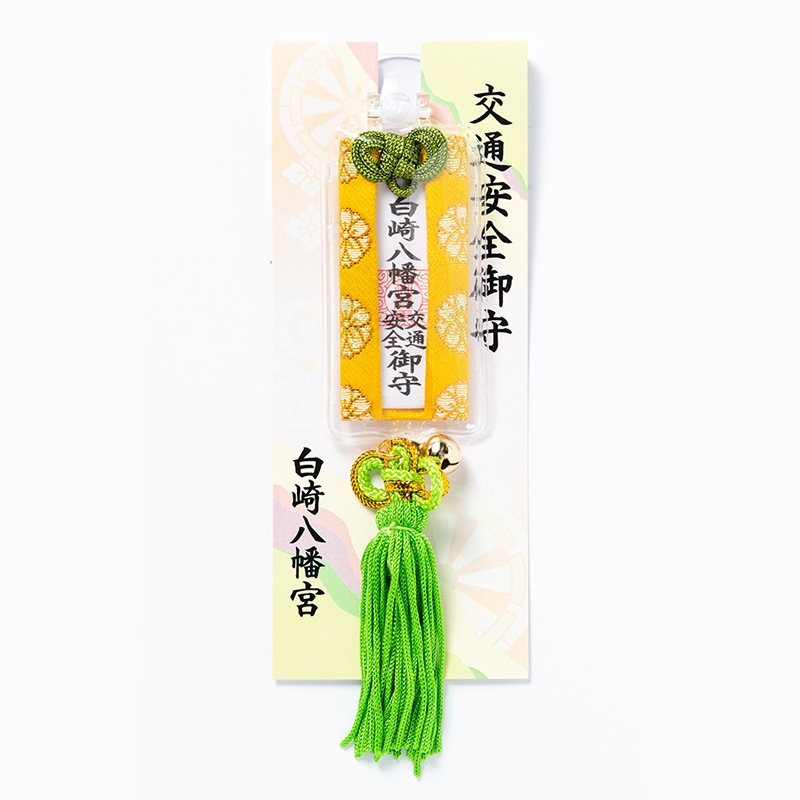 交通安全 角度調整型お守り（緑） ｜白崎八幡宮