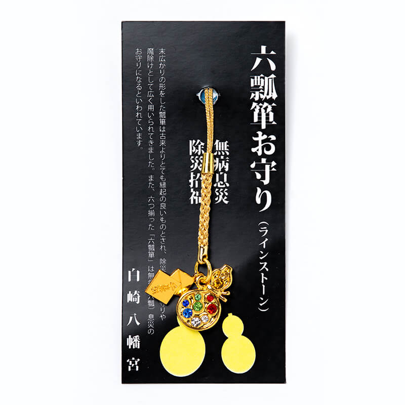 六瓢箪お守り(金) ラインストーン/無病息災/除災招福 神社で祈願・祓い清め済み
