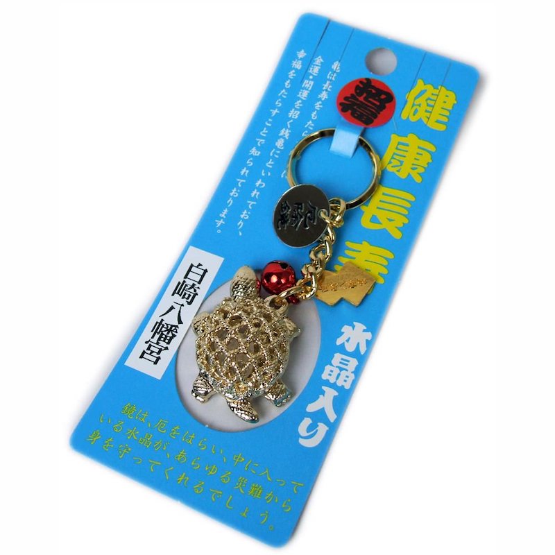 健康長寿お守り 亀 水晶入り　神社で祈願・祓い清め済み