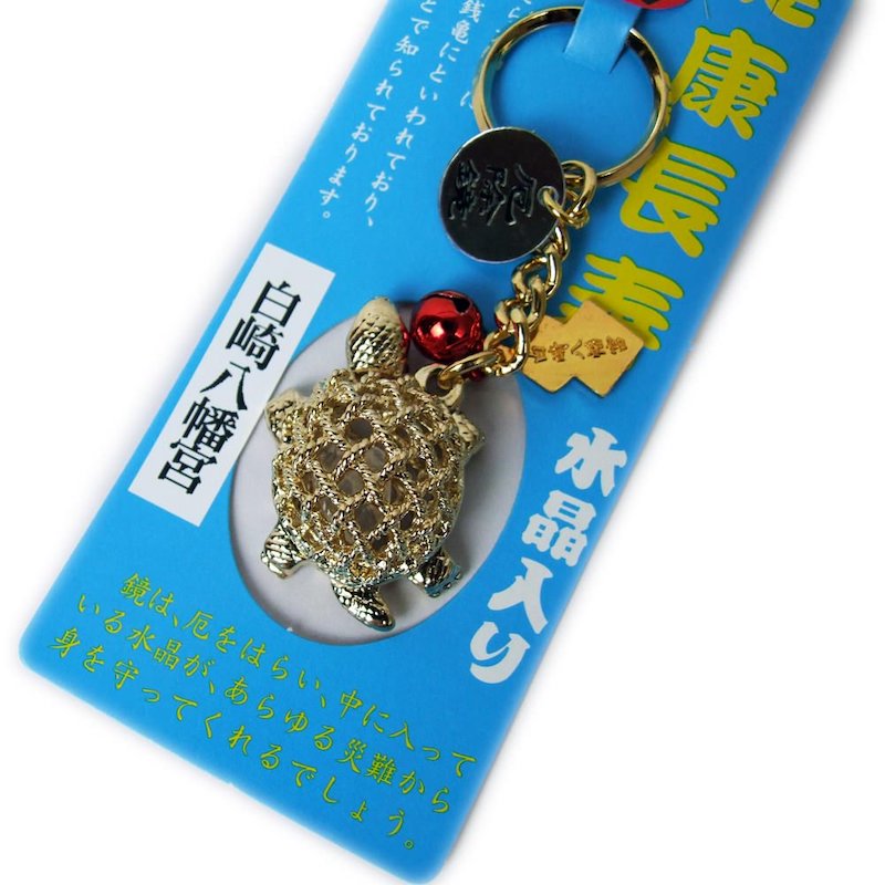 健康長寿お守り 亀 水晶入り　神社で祈願・祓い清め済み