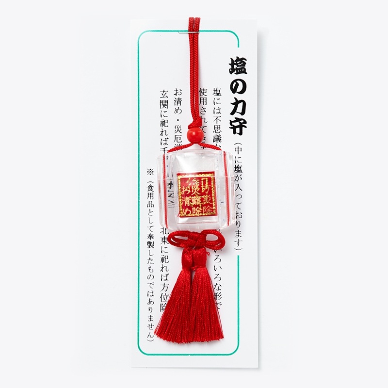 浄化　神塩印籠型お守り　開運招福　魔除け　災い除け　赤　神社で祈願・祓い清め済み