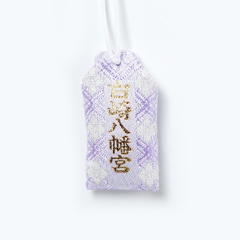 身体健康お守り 蓄光タイプ パープル｜白崎八幡宮