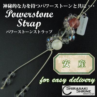 安産 パワーストーン三連ストラップ　神社で祈願・祓い清め済み　チェリークォーツ＆マザーオブパール/無事に生まれてきてね！