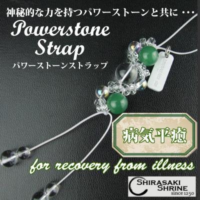 病気平癒 パワーストーン三連ストラップ　神社で祈願・祓い清め済み　アベンチュリン/早く元気になってね！