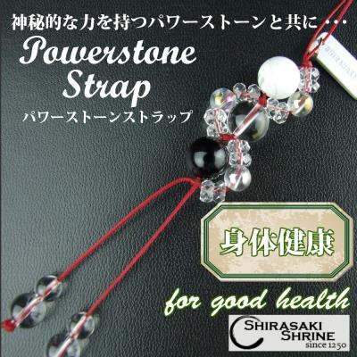 身体健康 パワーストーン三連ストラップ 神社で祈願・祓い清め済み ハウライト&ブルータイガーアイ/毎日元気に過ごしましょう!
