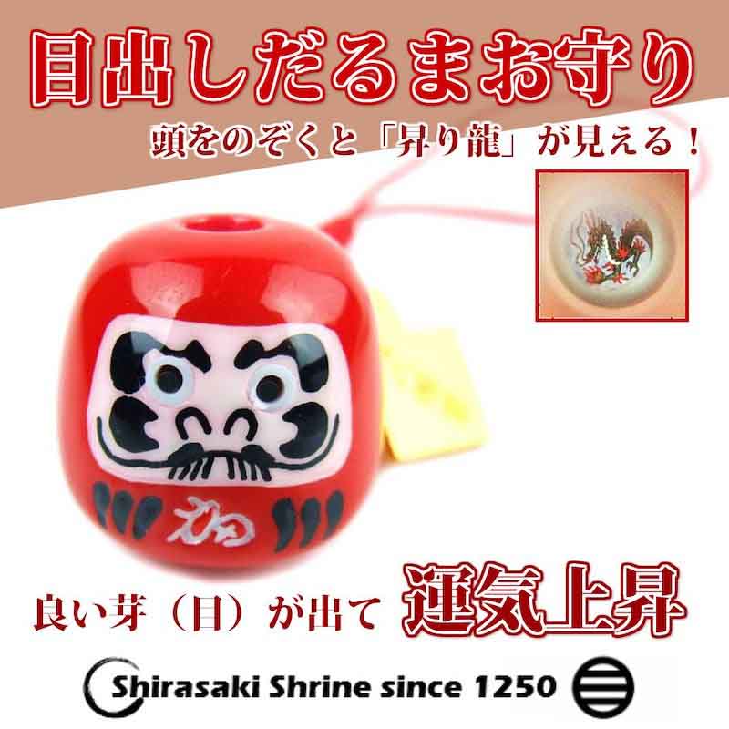RMY様　　だるまさんお守り 純金 『達磨（だるま）・八福神』モチーフ 約0.3g お守り