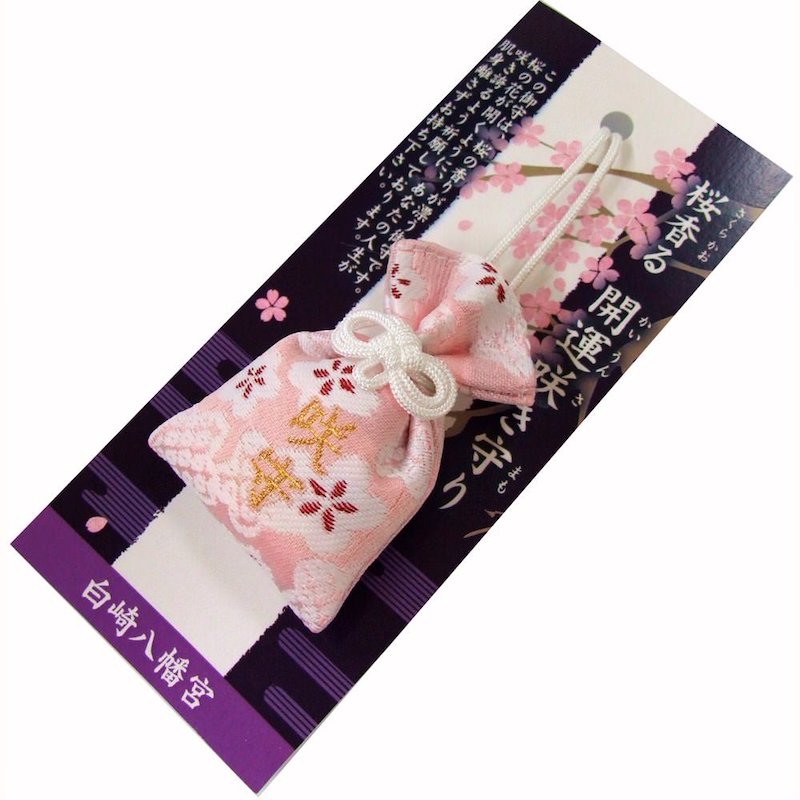 桜香る 開運咲き守り 巾着タイプ（紐つき）｜白崎八幡宮