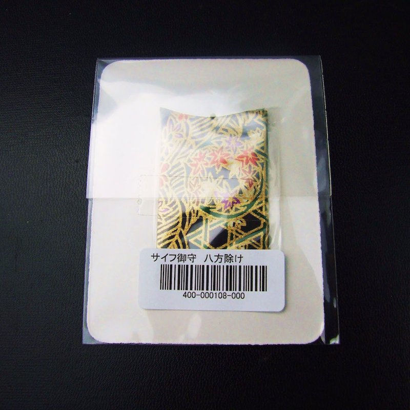 八方除け 財布お守り カード型｜白崎八幡宮