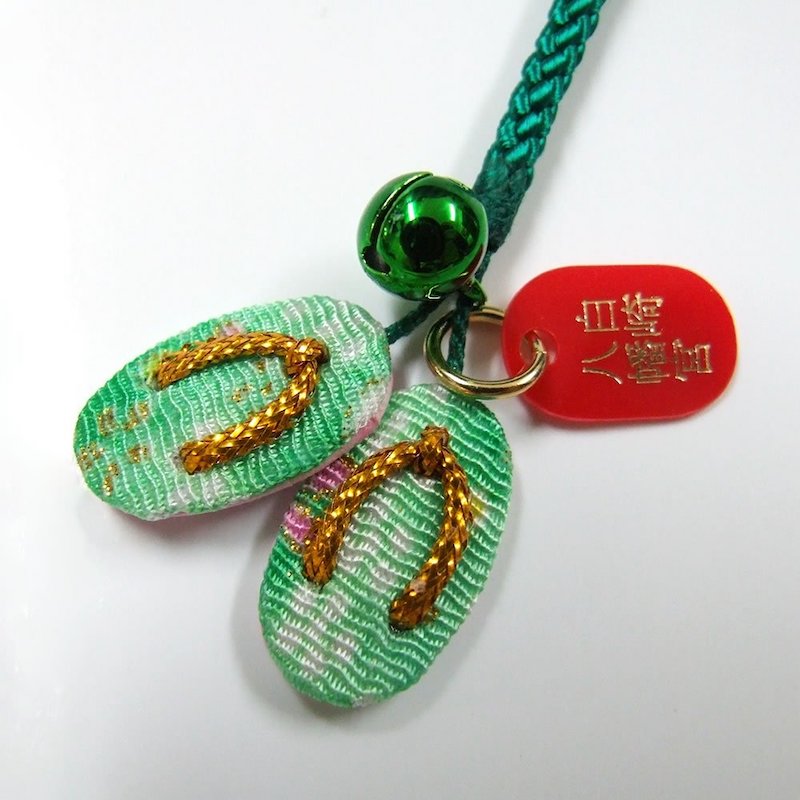 足腰健康お守り（グリーン） ちりめん草履根付　神社で祈願・祓い清め済み