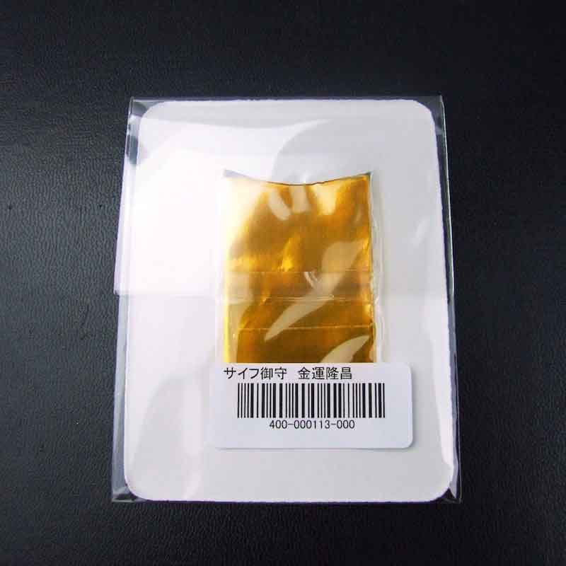 金運隆昌 財布お守り カード｜白崎八幡宮