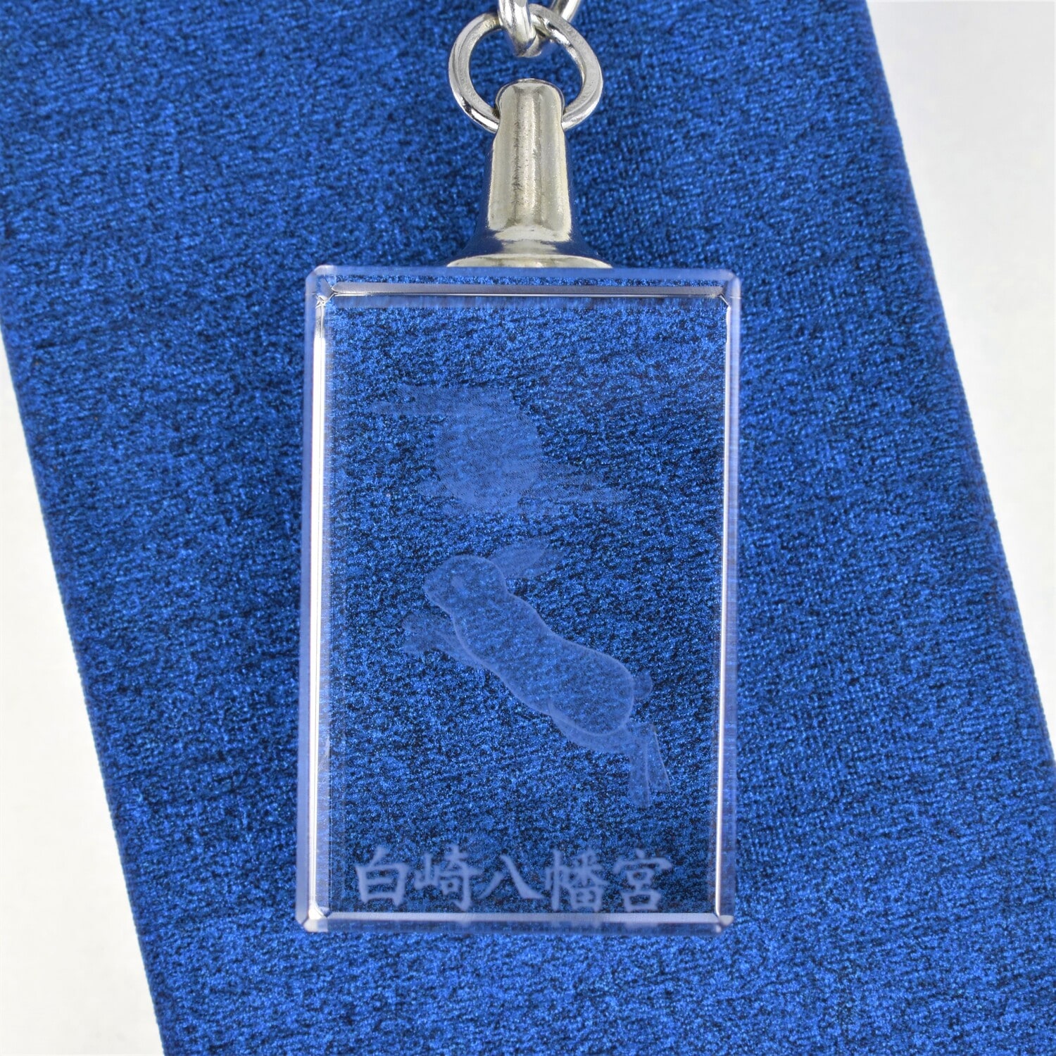 開運　幸うさぎ　3Dクリスタルキーホルダーお守り　 卯/うさぎ/兎/十二支 神社で祈願済み/お清め・お祓い済み