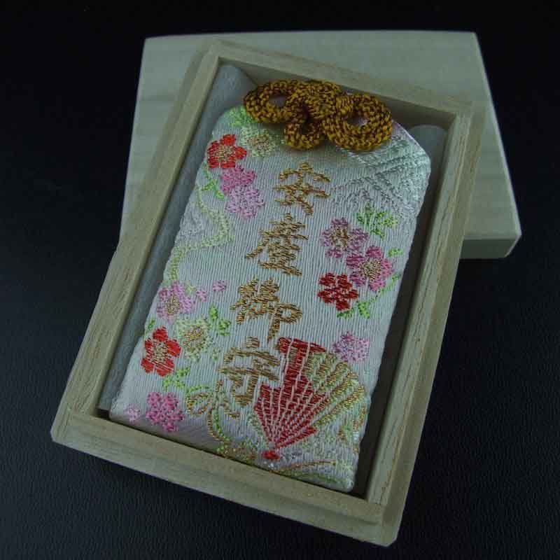 安産成就 安産のお守り 桐箱入り　神社で祈願・祓い清め済み