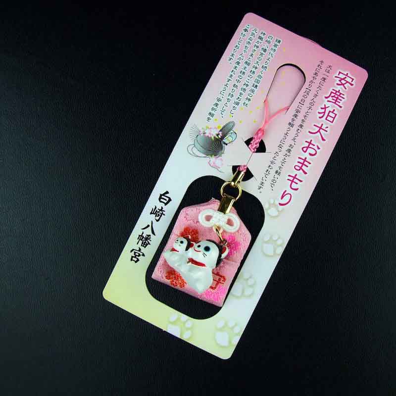 安産お守り こま犬 ポケット付き｜白崎八幡宮