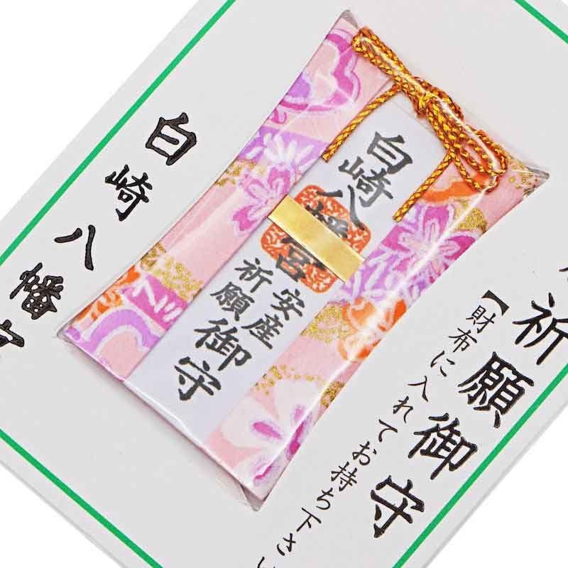 安産祈願☆財布お守り【安産祈願】カードタイプ☆岩国に鎮座する神社白崎八幡宮で祈願済み