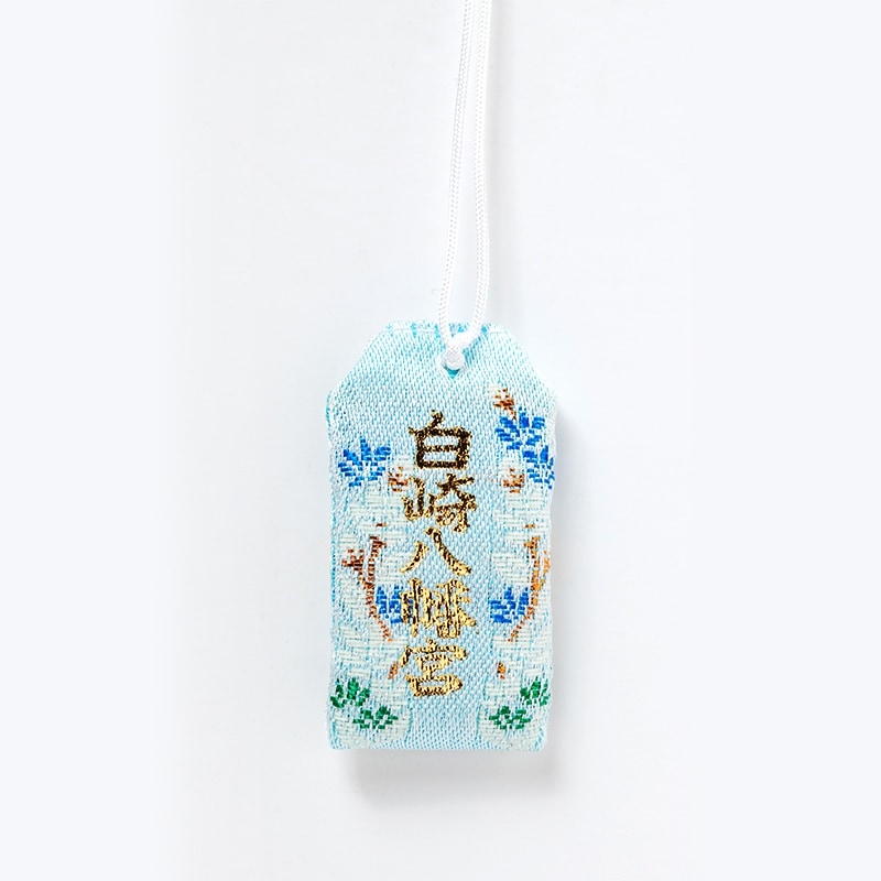 交通安全 蛍光お守り(ブルー) 肌守りタイプ｜白崎八幡宮