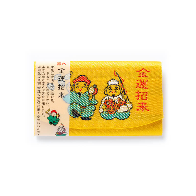 金運・財運 カード入れ二福神お守り カード10枚可　神社で祈願・祓い清め済み