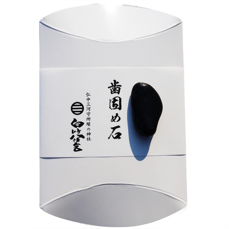 歯固めの石 お食い初め 百日祝い　神社で祈願・祓い清め済み