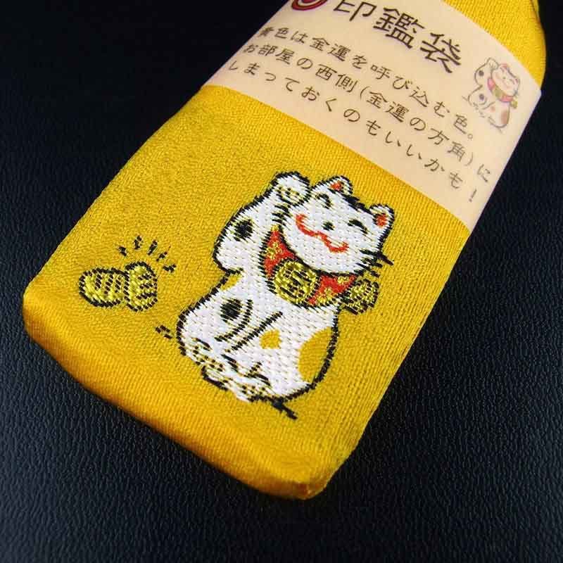 金運・開運　招き猫 印鑑入れお守り　神社で祈願・祓い清め済み