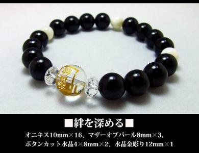 絆を深める！オニキス＆マザーオブパール パワーストーンブレスレット