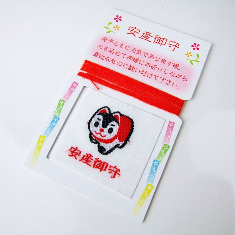 安産お守り　縫い付けタイプ　赤紐付き　神社で祈願済み