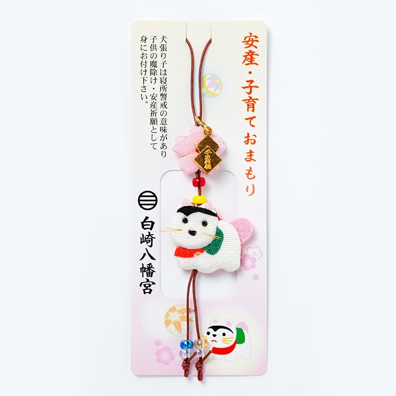 安産・子育てお守り ちりめん犬張子　神社で祈願・祓い清め済み