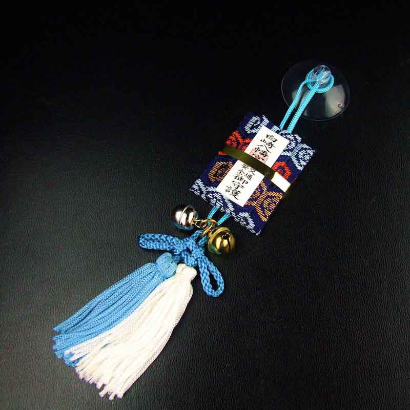 交通安全のお守り☆福巻お守り☆紺☆吸盤タイプ☆｜白崎八幡宮