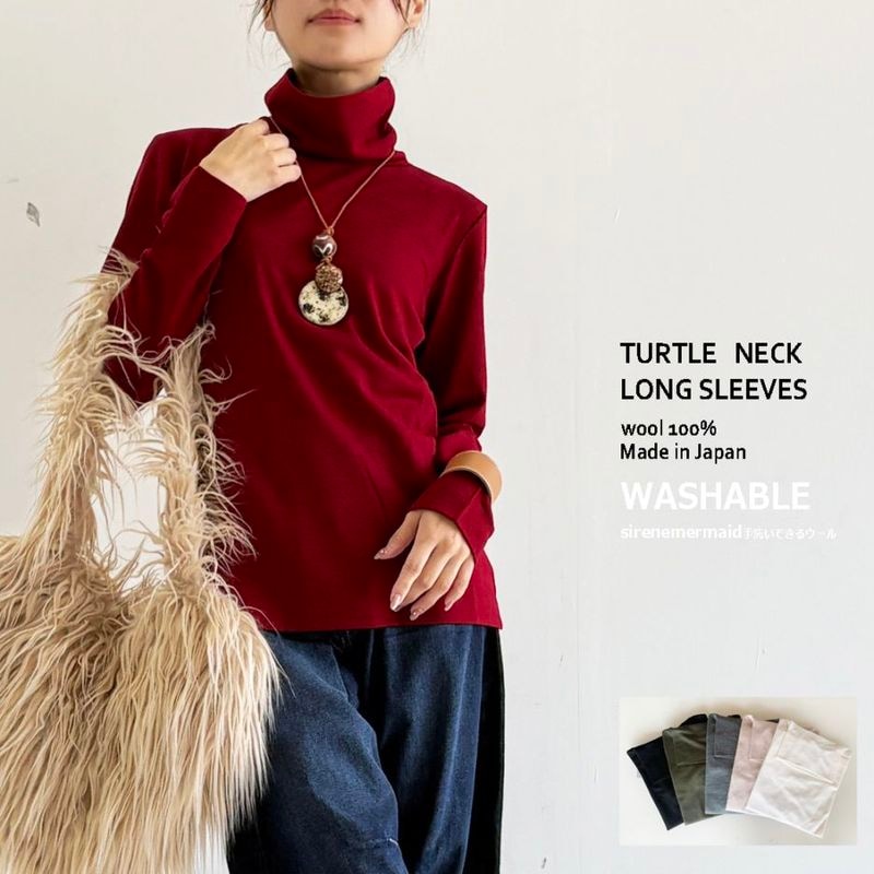 ウォッシャブルウール＿タートルネック長袖