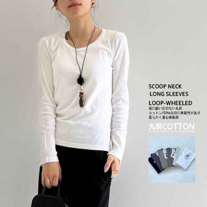 丸胴フライススクープネック長袖