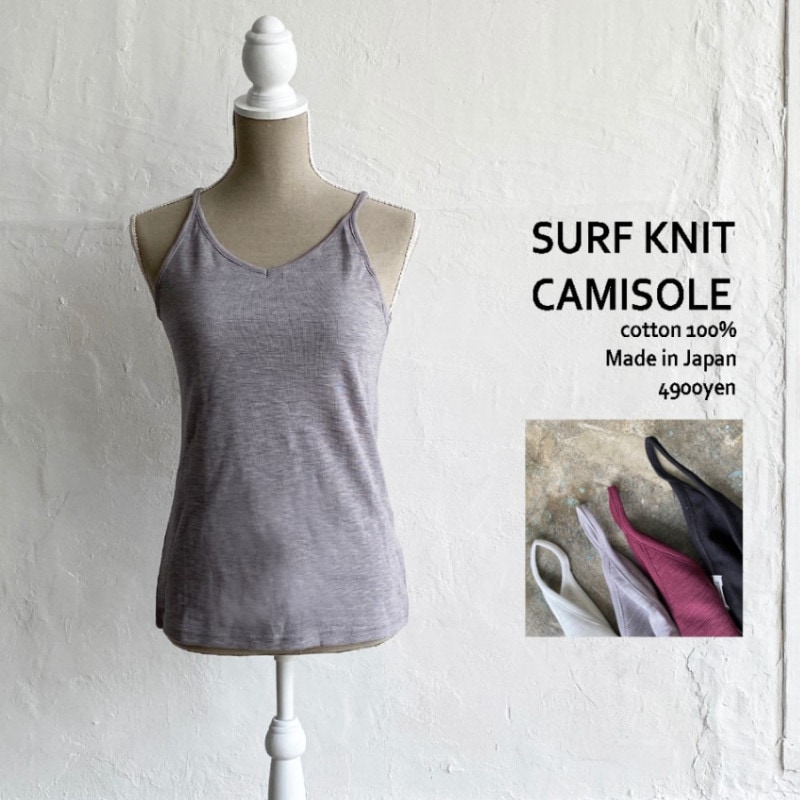サーフニットキャミソール