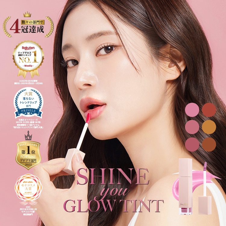 フォーチュン　グロス3点 フォーチュングロス3点