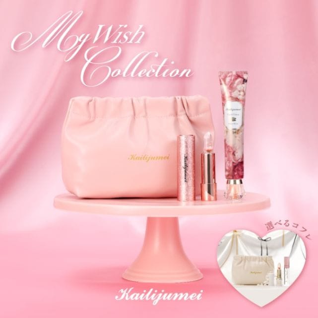 Kailijumei My Wish Collection｜カイリジュメイ ギフトセット／選べる